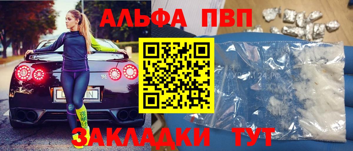 Alpha-PVP СК Сосновый Бор