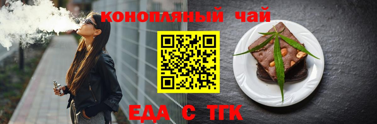 Сосновый Бор  Печенье с ТГК конопля  Вход с VPN 