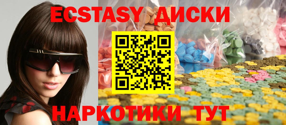 ЭКСТАЗИ XTC Сосновый Бор