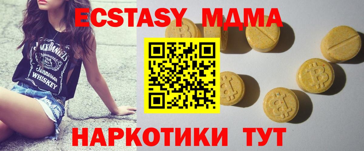 Сосновый Бор  Экстази Punisher  Ecstasy 99%  Ecstasy  Вход с VPN 