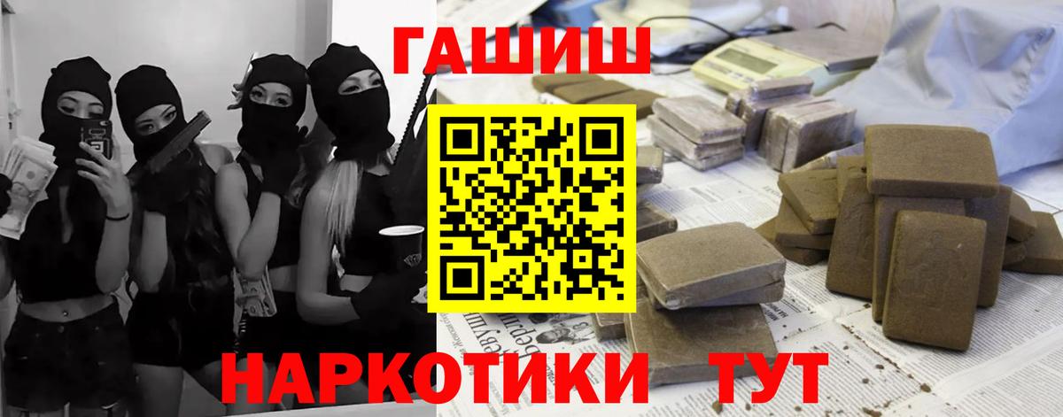 ГАШИШ 40% ТГК  ГАШИШ Изолятор  Вход с VPN  ГАШ  Сосновый Бор 