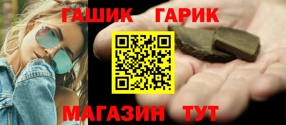 ГАШ hashish Сосновый Бор