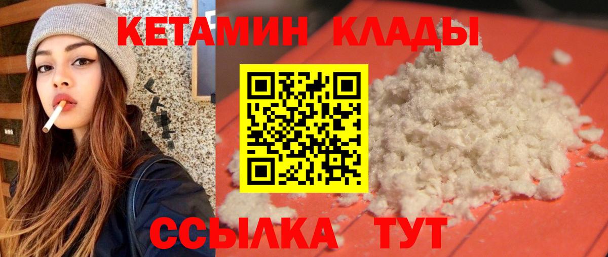 Кетамин ketamine  Кетамин VHQ  Вход с VPN  Сосновый Бор 