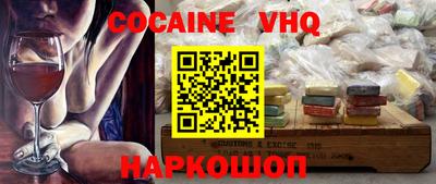 COCAINE Обнинск