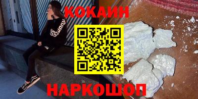 COCAINE Обнинск