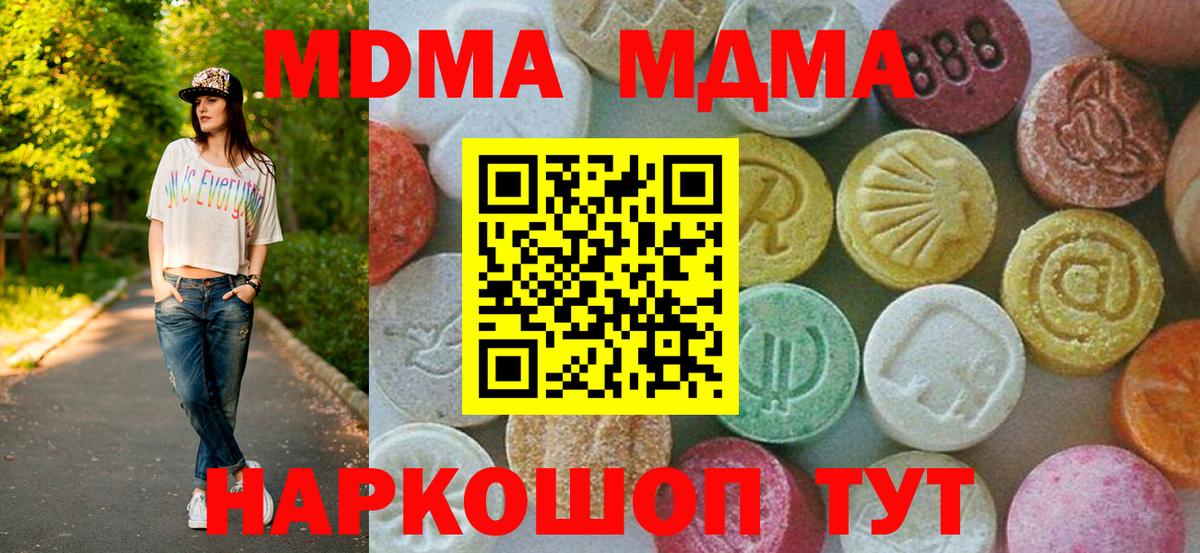 MDMA Molly  МДМА  МДМА кристаллы  Сосновый Бор  Вход с VPN 