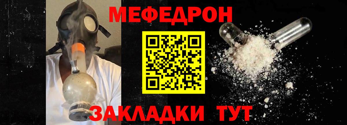 Мефедрон мяу мяу  МЕФ кристаллы  как найти закладки  Сосновый Бор  Вход с VPN 