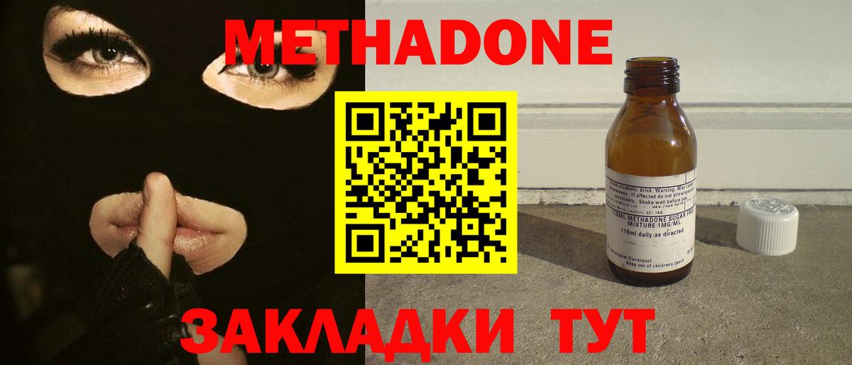 Сосновый Бор  Метадон methadone  Вход с VPN 