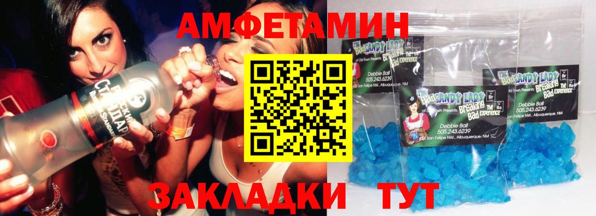 Сосновый Бор  Метамфетамин винт  МЕТАМФЕТАМИН  Вход с VPN 