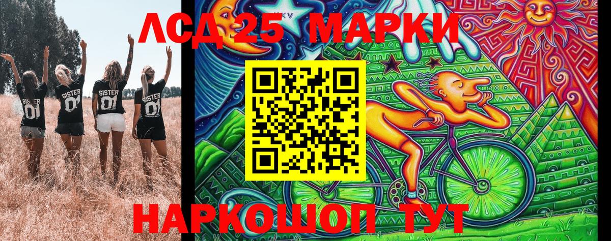 Марки 25I-NBOMe 1,5мг  Наркотические марки  Сосновый Бор  Вход с VPN 